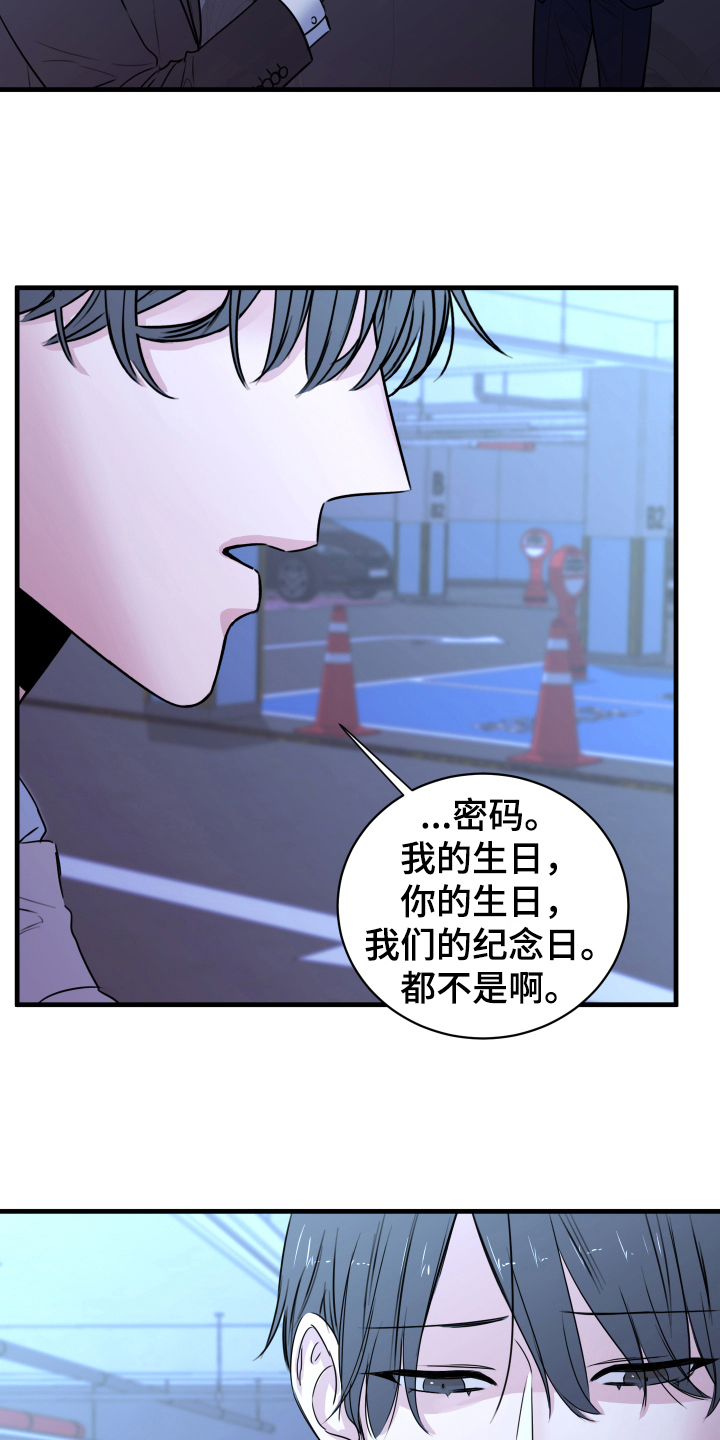 《复仇恋情》第5章短信 第14页