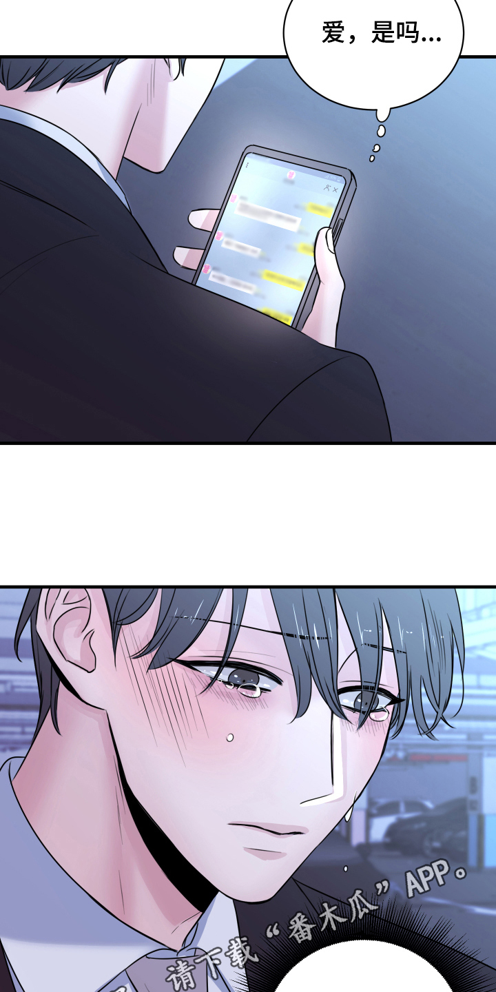 《复仇恋情》第5章短信 第18页