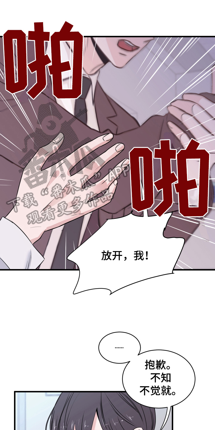 《复仇恋情》第5章短信 第1页