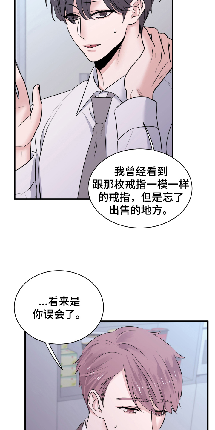 《复仇恋情》第5章短信 第2页