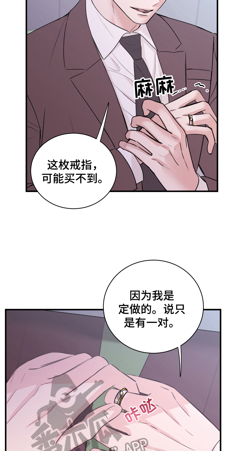 《复仇恋情》第5章短信 第3页