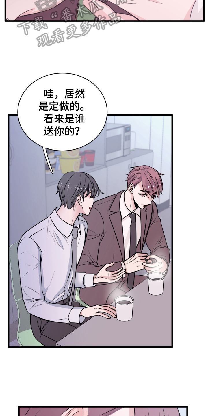 《复仇恋情》第5章短信 第4页