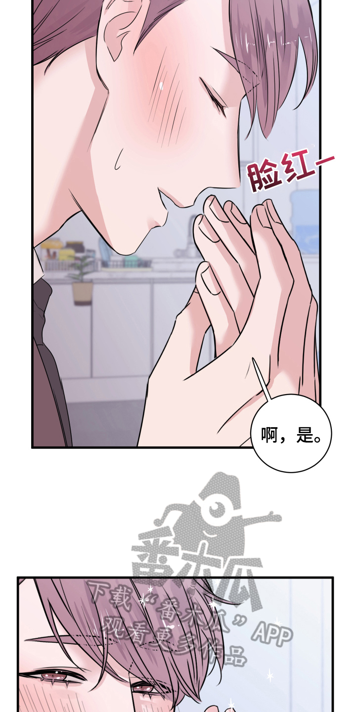 《复仇恋情》第5章短信 第5页
