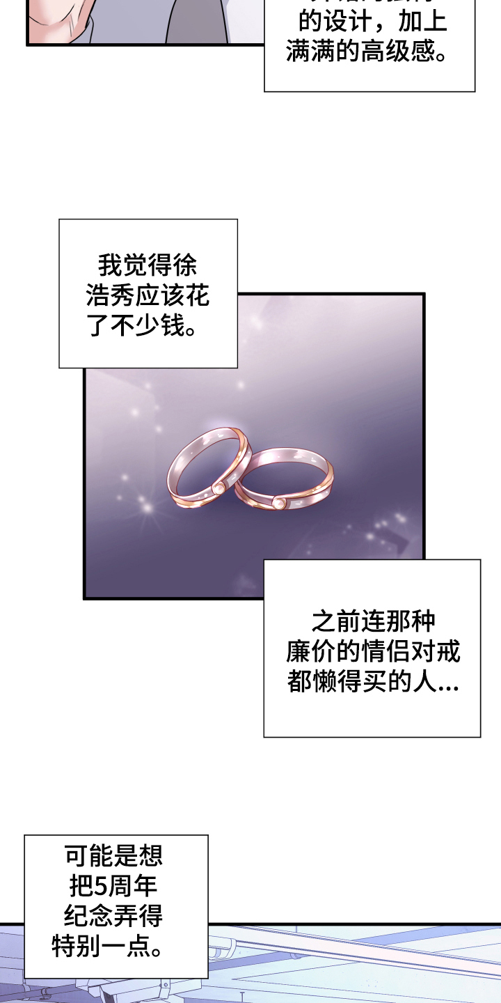 《复仇恋情》第5章短信 第7页
