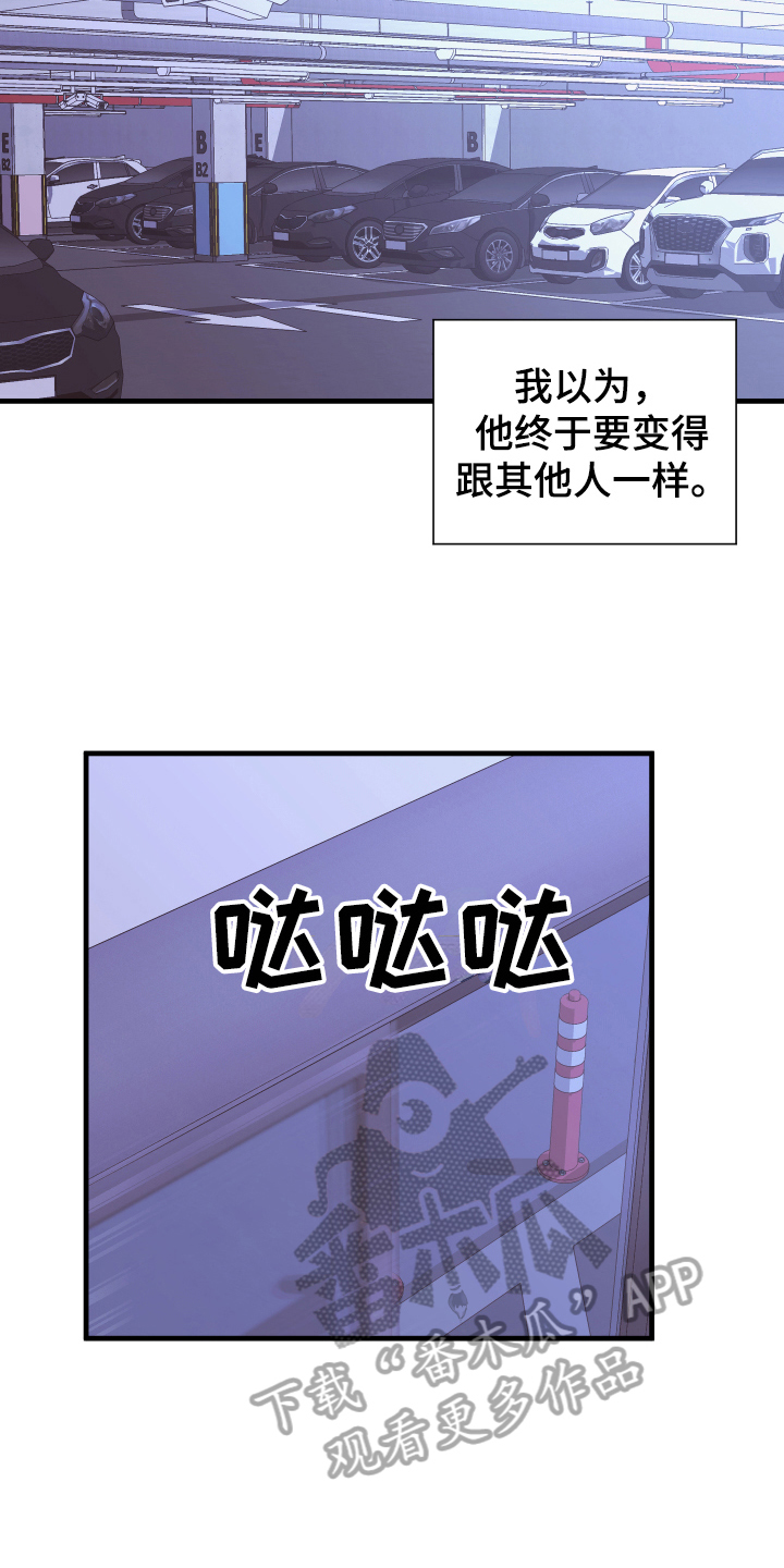 《复仇恋情》第5章短信 第8页