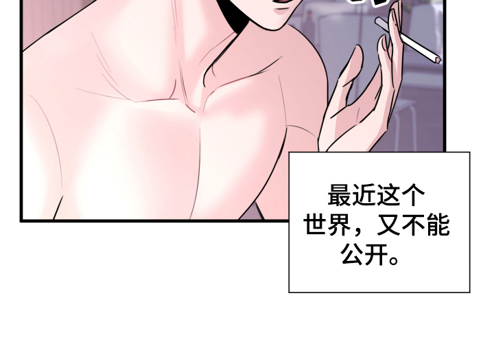 《复仇恋情》第2章疏远 第17页