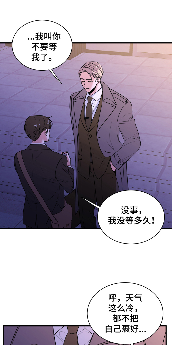 《复仇恋情》第2章疏远 第1页