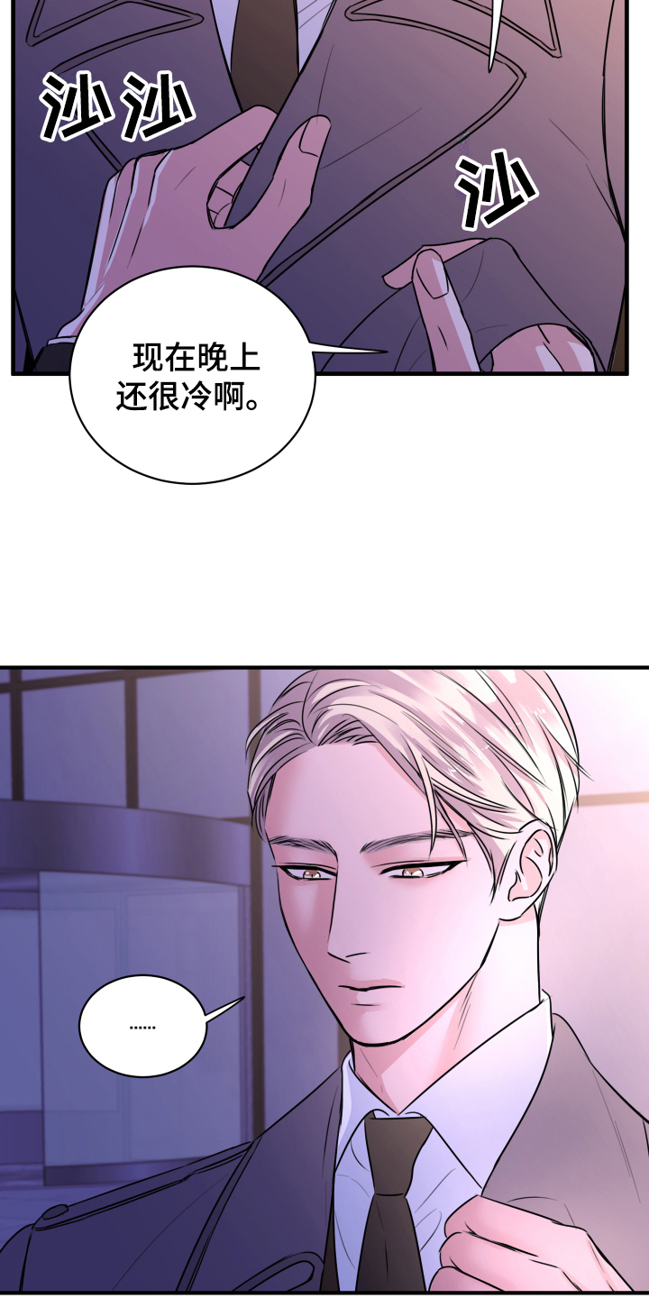 《复仇恋情》第2章疏远 第2页