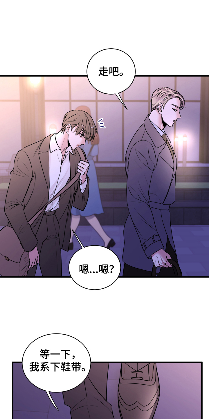 《复仇恋情》第2章疏远 第3页
