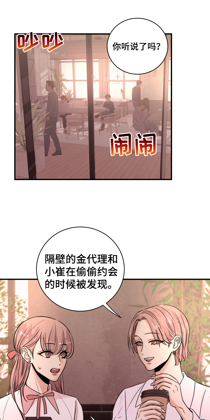 《复仇恋情》第1章秘密恋人 第1页