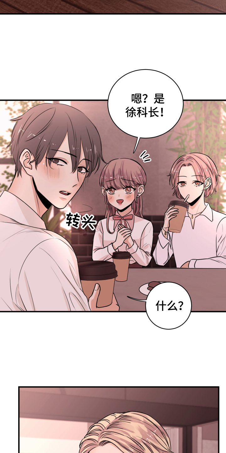 《复仇恋情》第1章秘密恋人 第4页