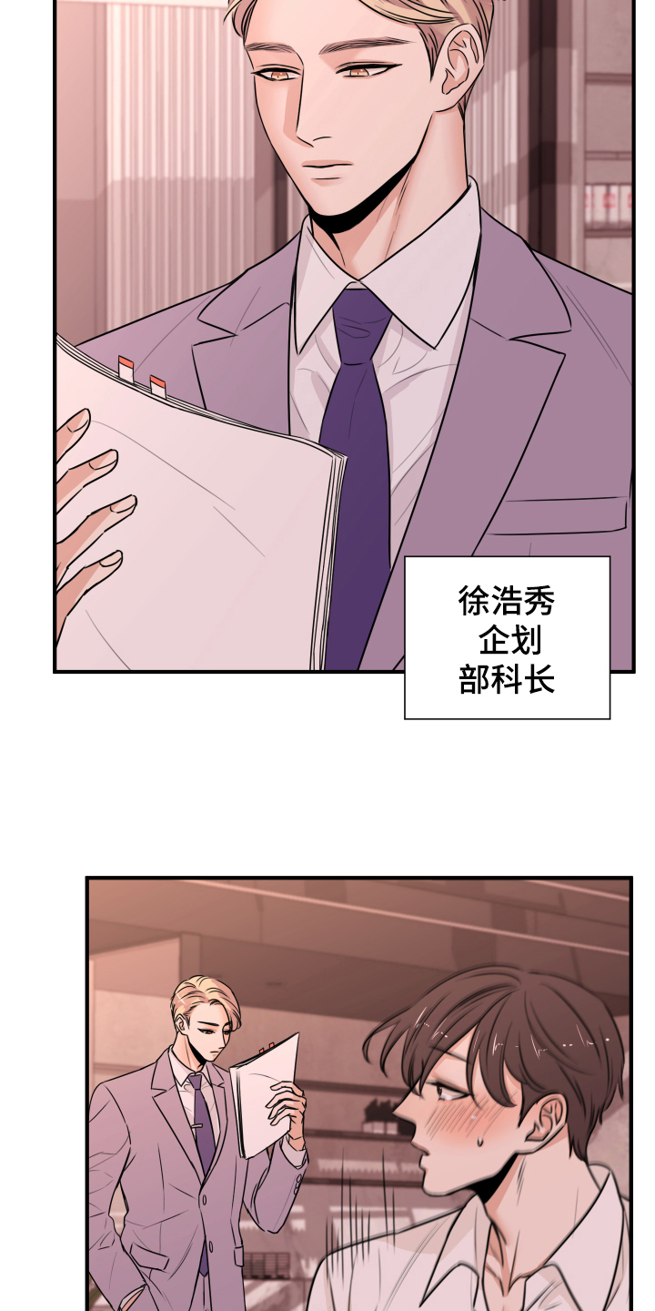 《复仇恋情》第1章秘密恋人 第5页