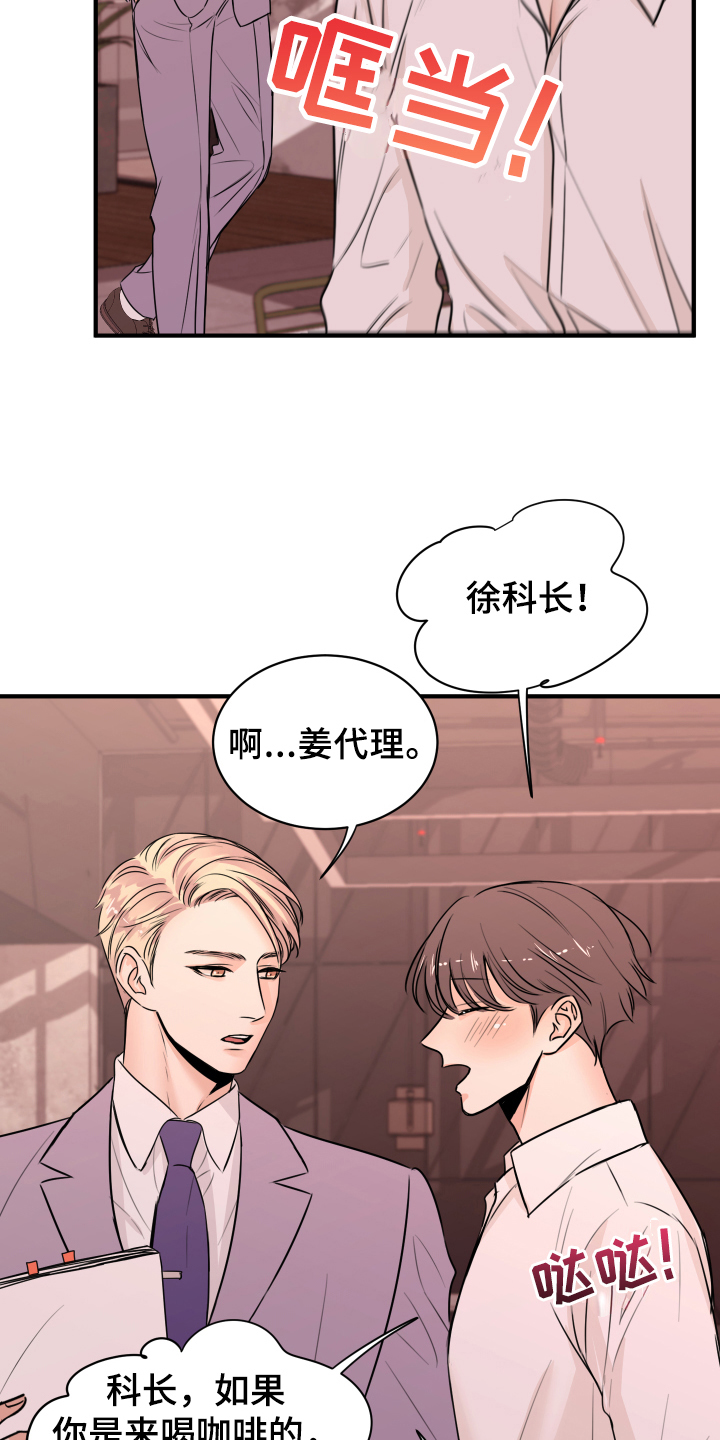 《复仇恋情》第1章秘密恋人 第6页