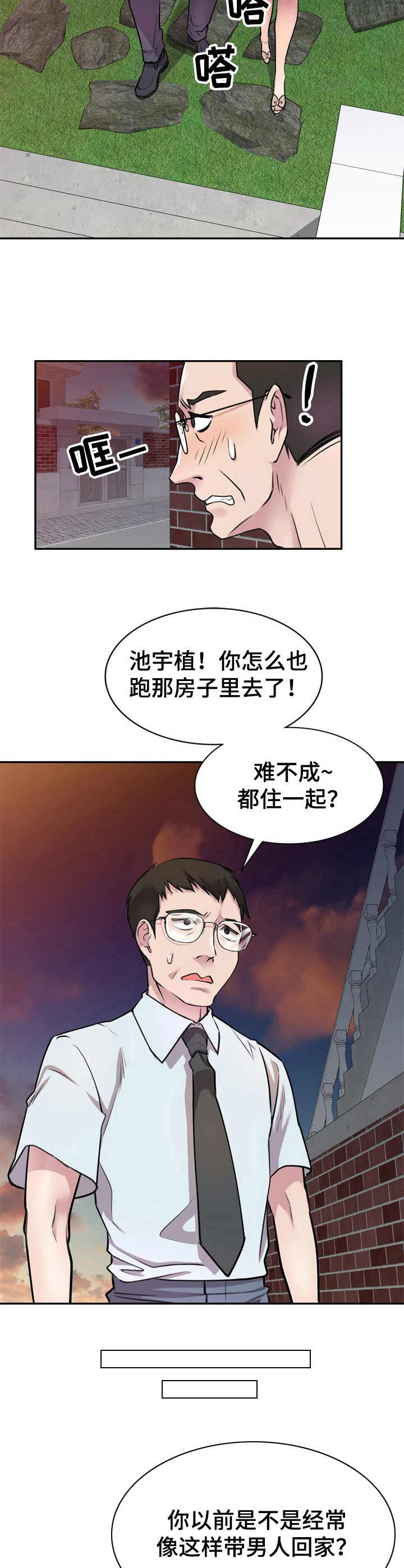 《私人教师》第21章解开 第2页