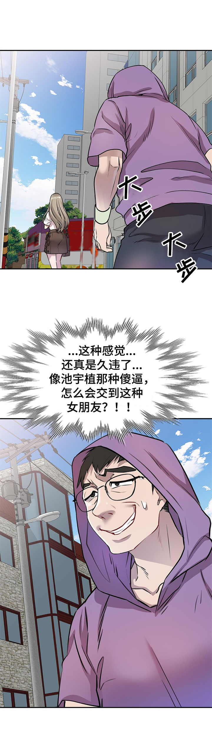 《私人教师》第19章回想 第12页