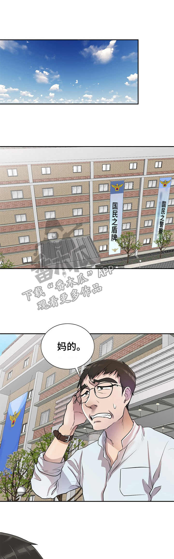 《私人教师》第19章回想 第1页