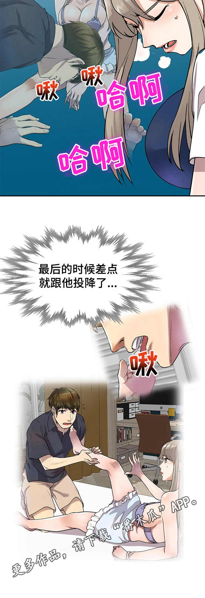 《私人教师》第19章回想 第5页