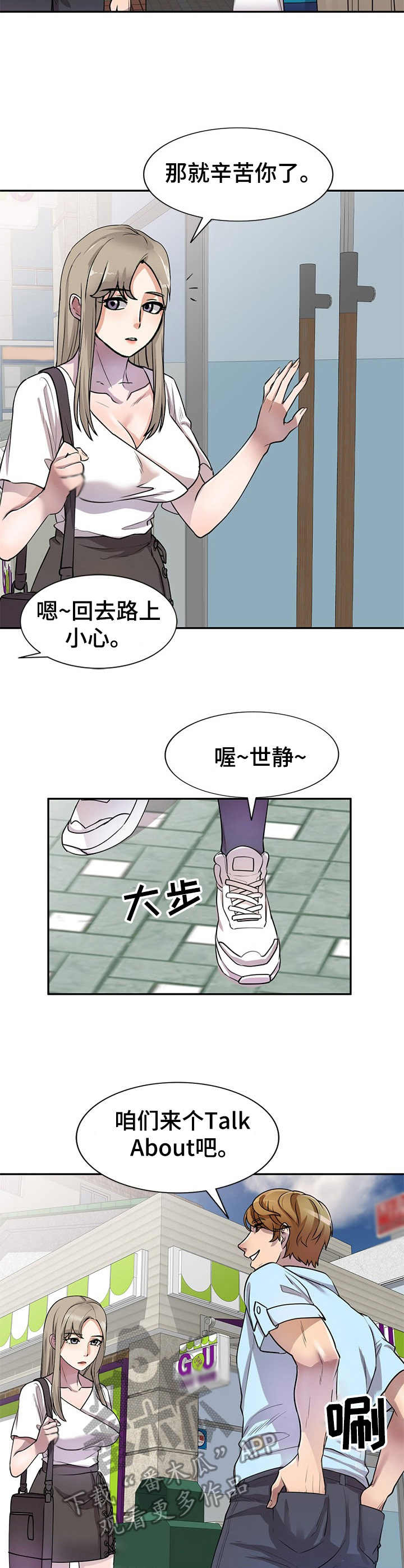 《私人教师》第19章回想 第7页