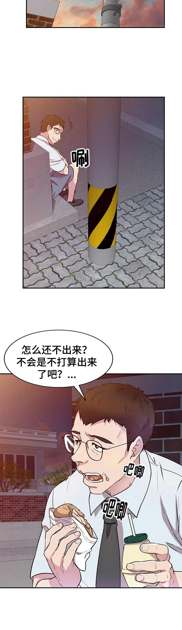 《私人教师》第22章气愤 第2页