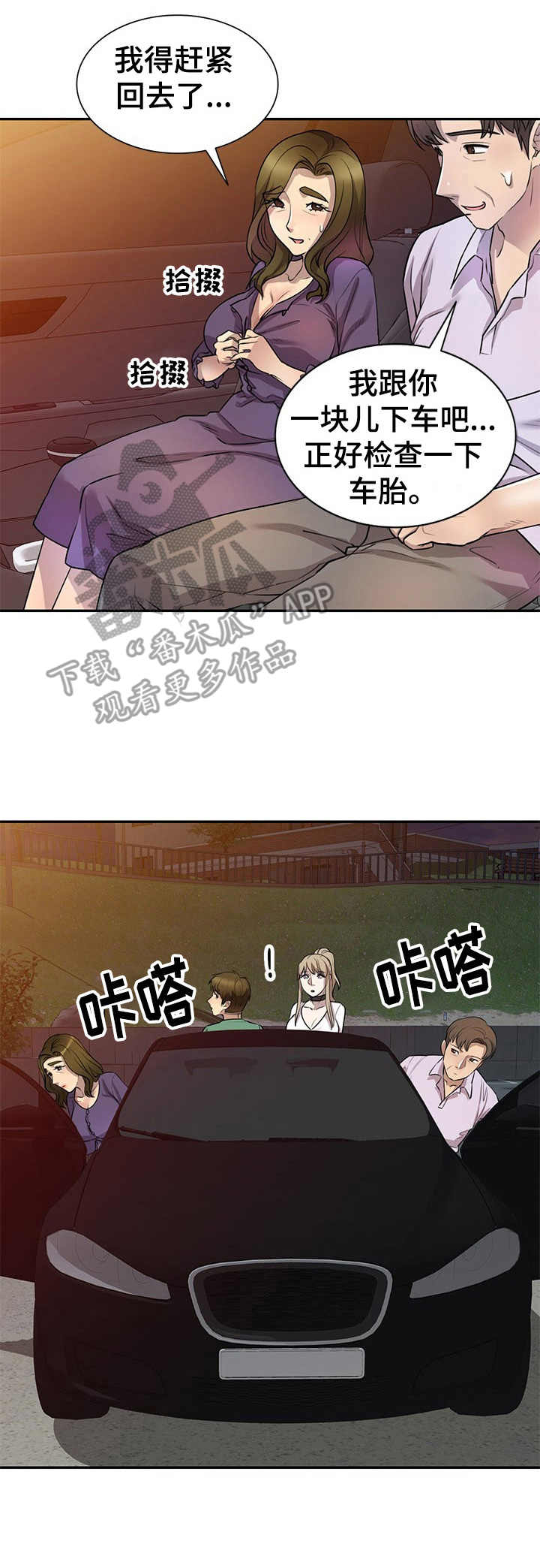 《私人教师》第23章惊讶 第13页
