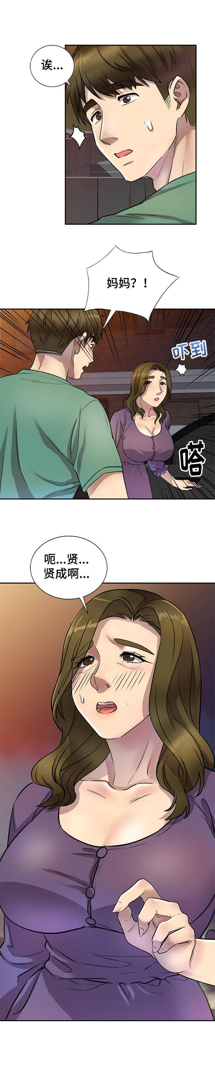 《私人教师》第23章惊讶 第14页