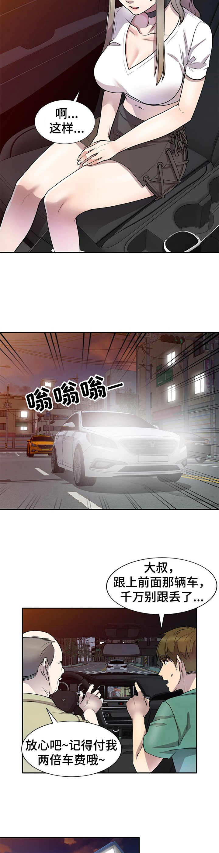 《私人教师》第23章惊讶 第2页