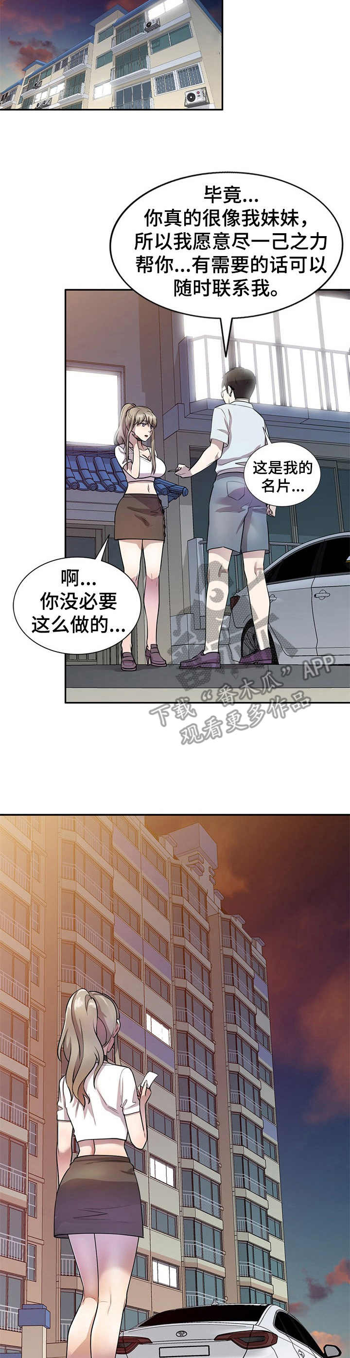 《私人教师》第23章惊讶 第3页