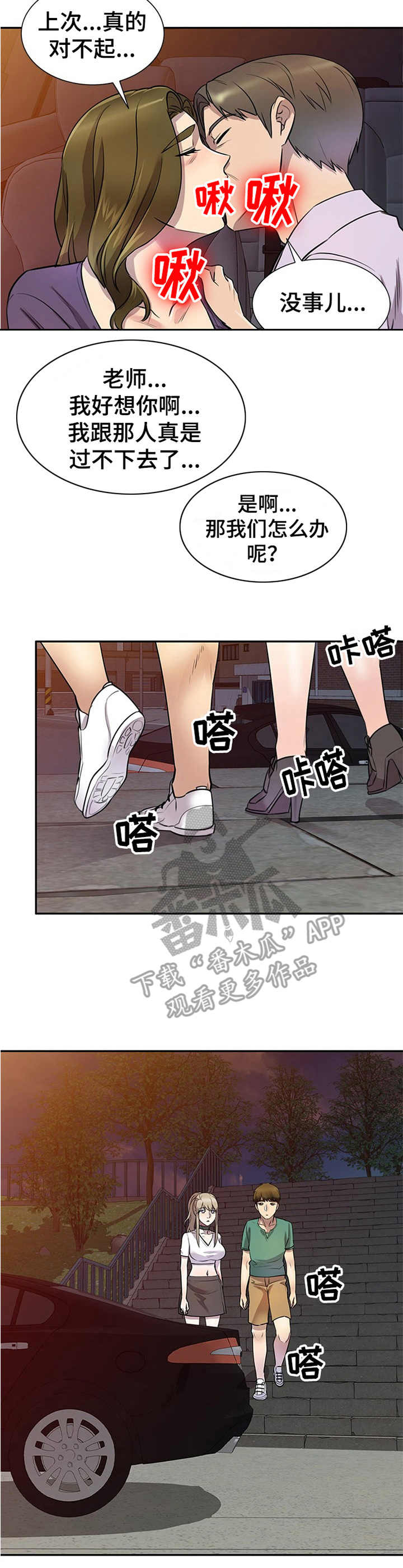 《私人教师》第23章惊讶 第7页