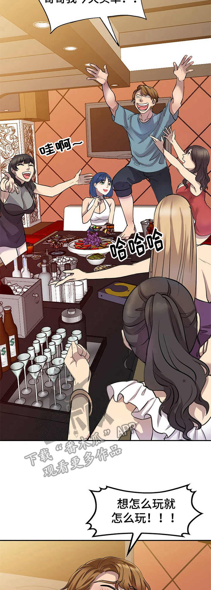 《私人教师》第15章一箭双雕 第13页