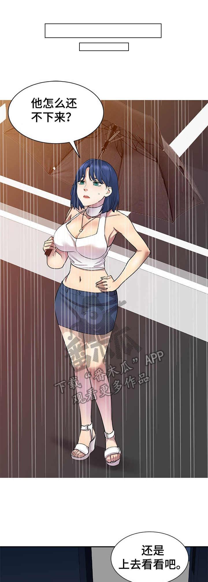 《私人教师》第15章一箭双雕 第1页