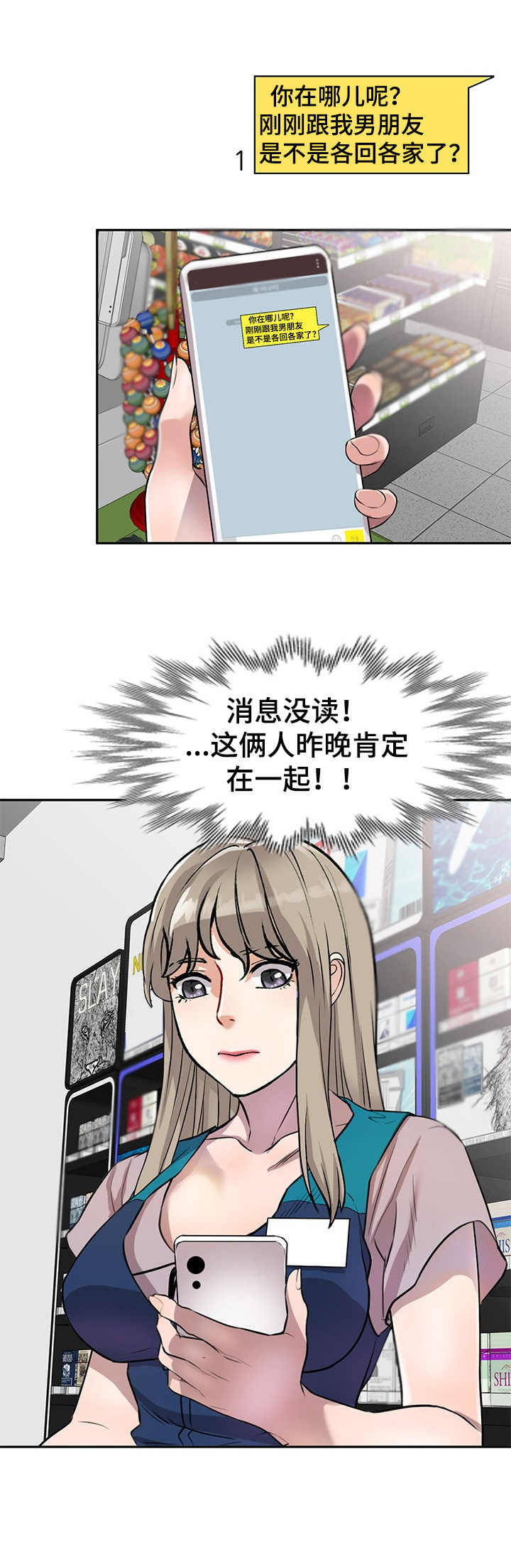 《私人教师》第16章撞见 第2页