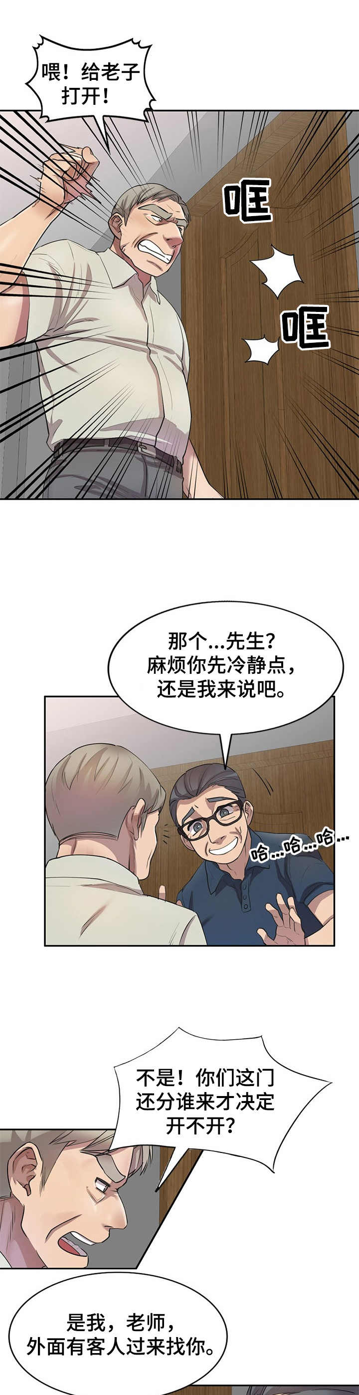 《私人教师》第11章警告 第6页