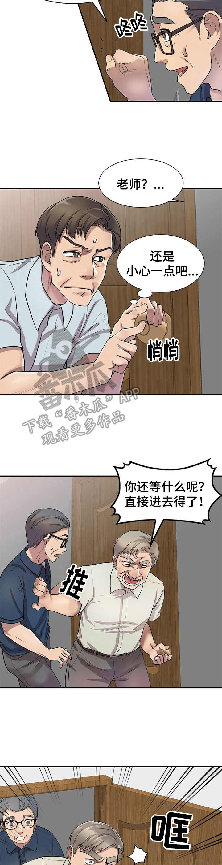 《私人教师》第11章警告 第7页