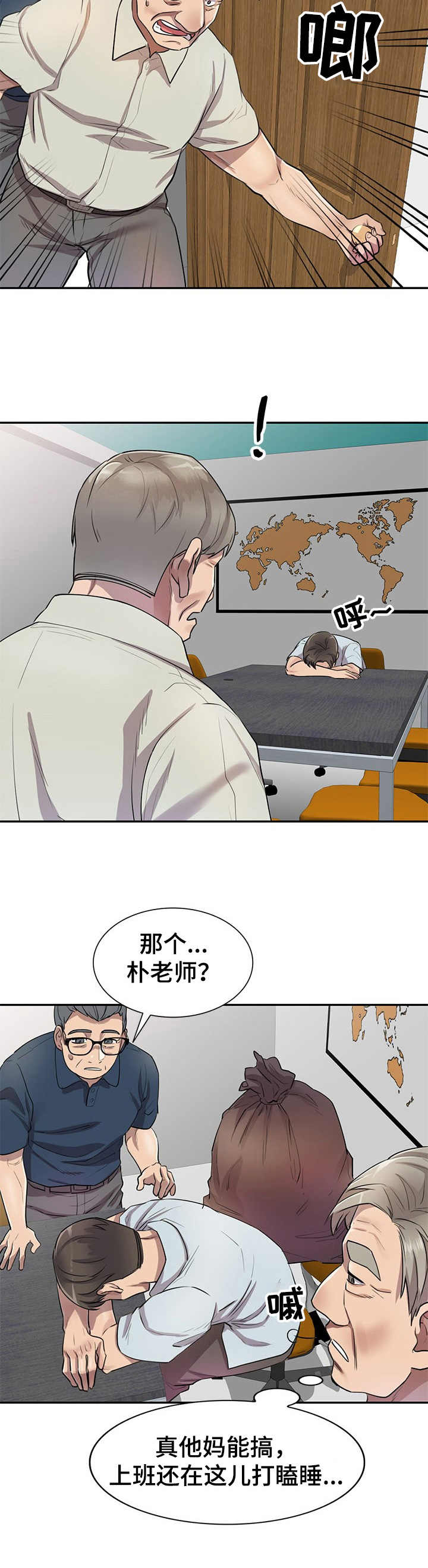 《私人教师》第11章警告 第8页
