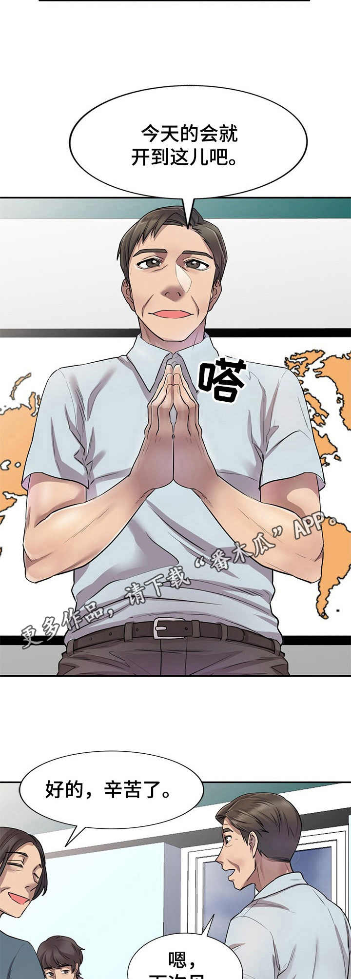 《私人教师》第10章教学 第11页