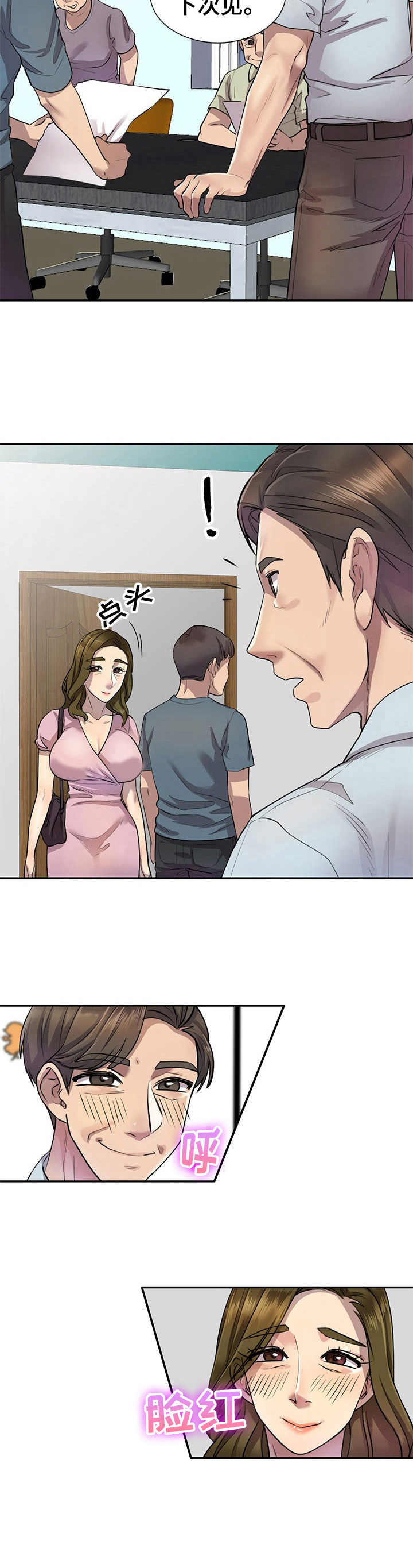 《私人教师》第10章教学 第12页