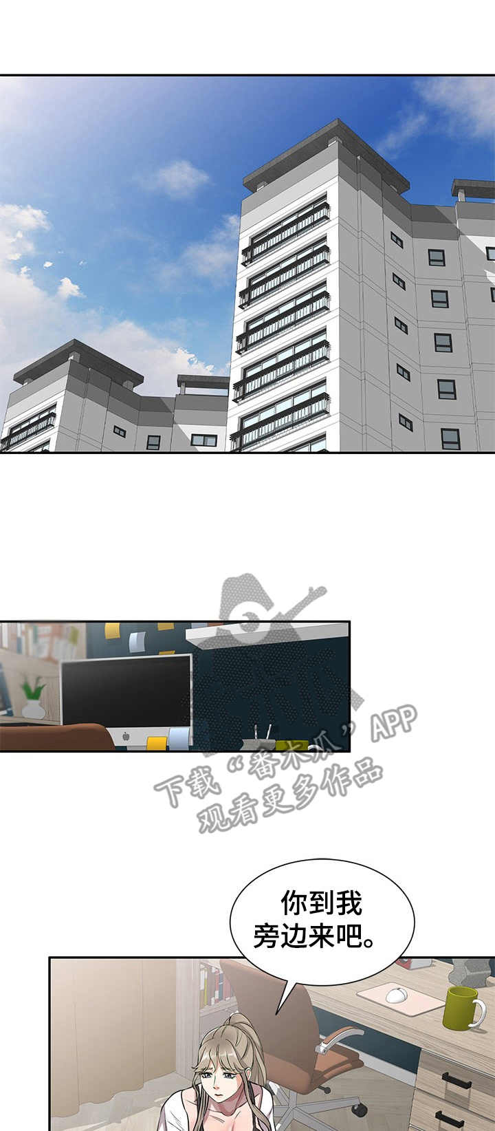 《私人教师》第10章教学 第1页