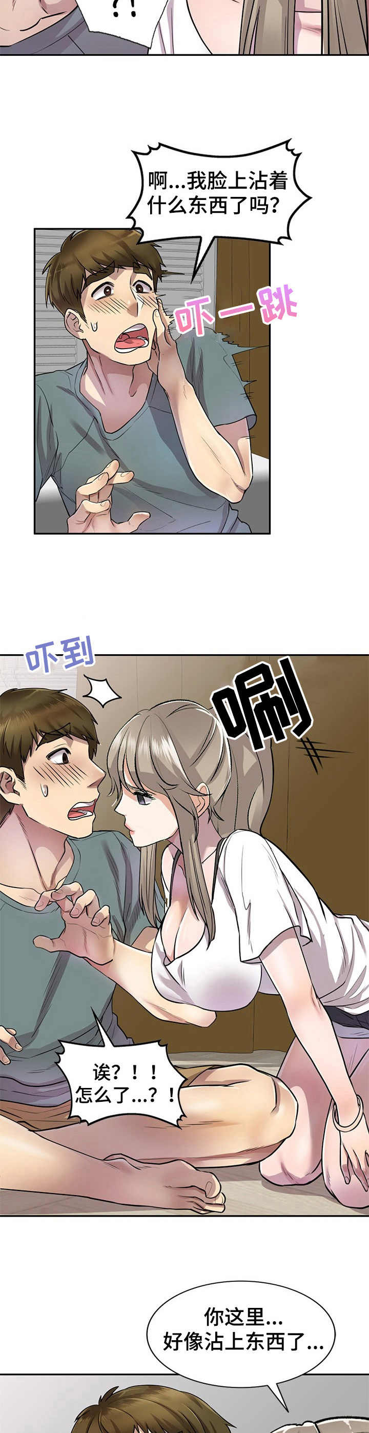 《私人教师》第10章教学 第4页