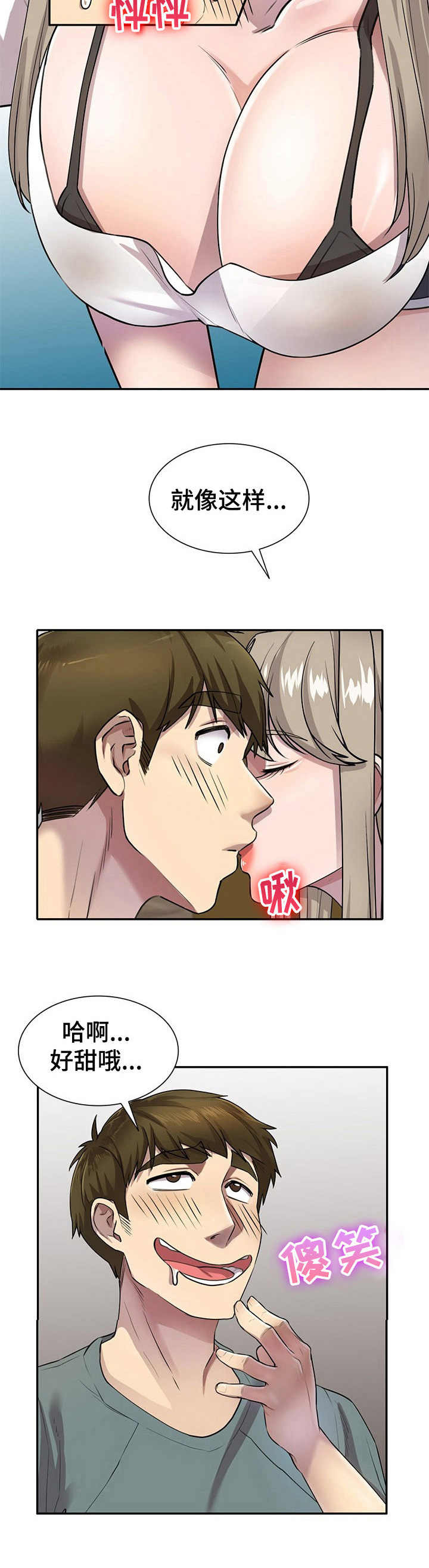 《私人教师》第10章教学 第6页