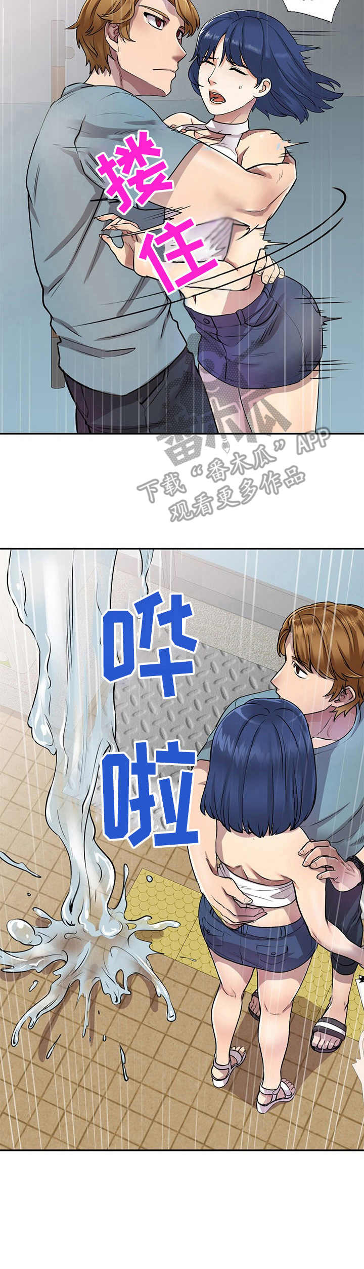 《私人教师》第12章试试看 第11页