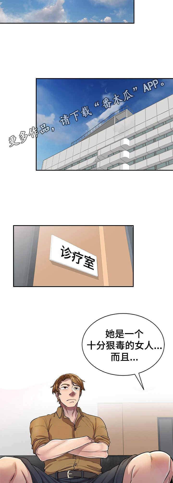 《私人教师》第9章抱枕 第8页