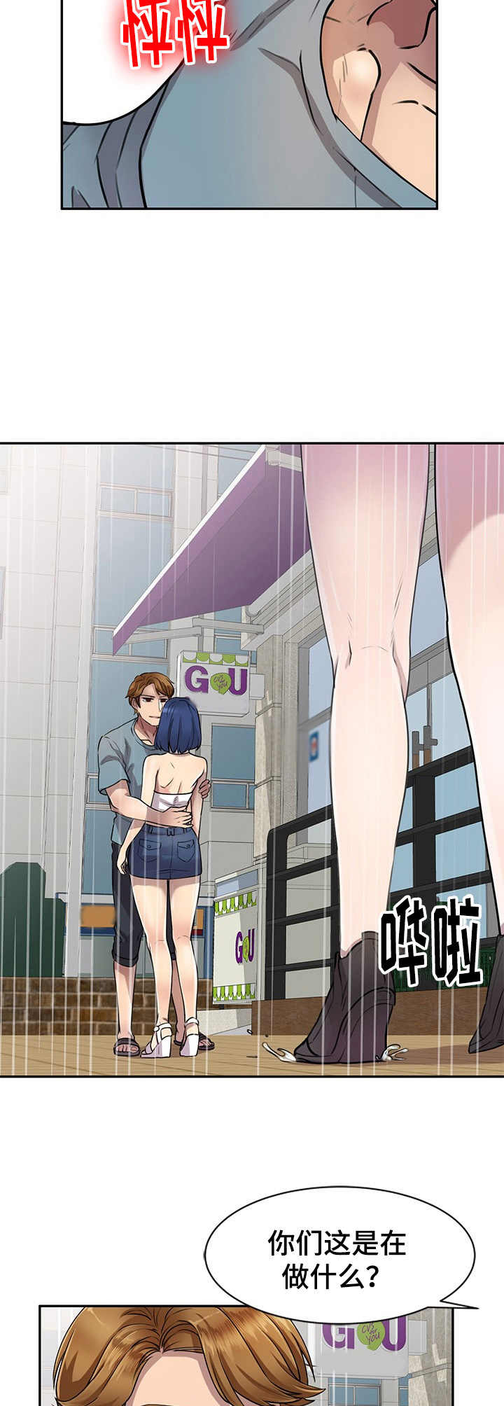 《私人教师》第13章有点意思 第2页