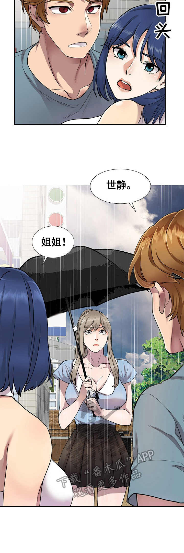 《私人教师》第13章有点意思 第3页