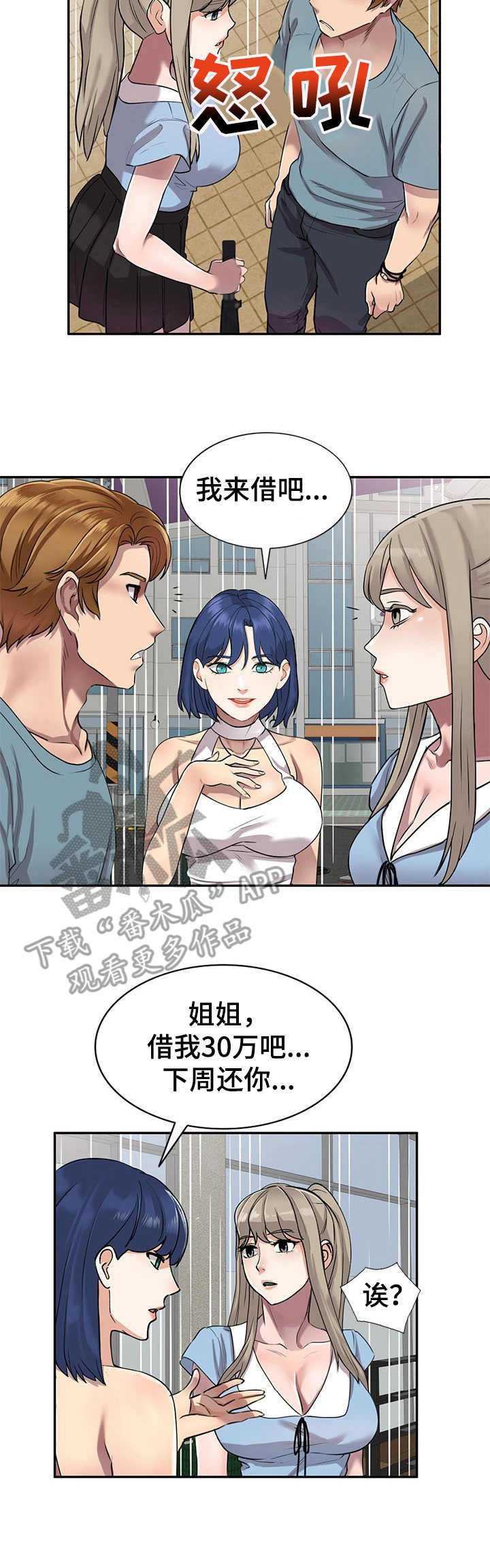 《私人教师》第13章有点意思 第7页
