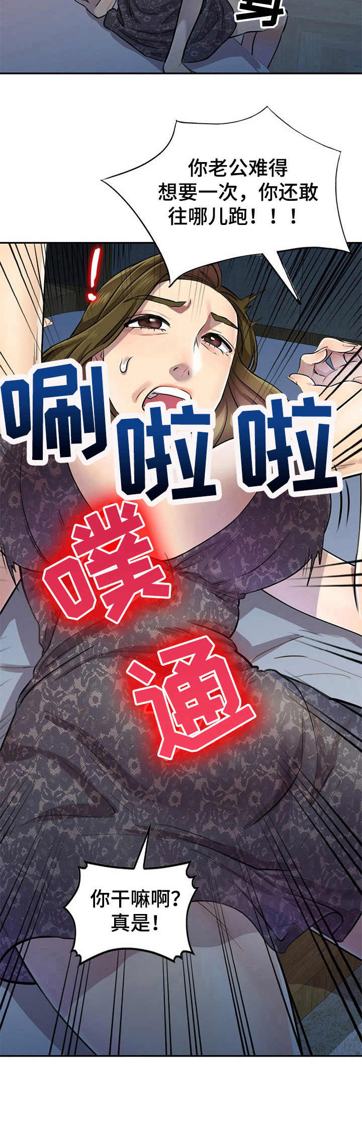 《私人教师》第8章提款机 第10页