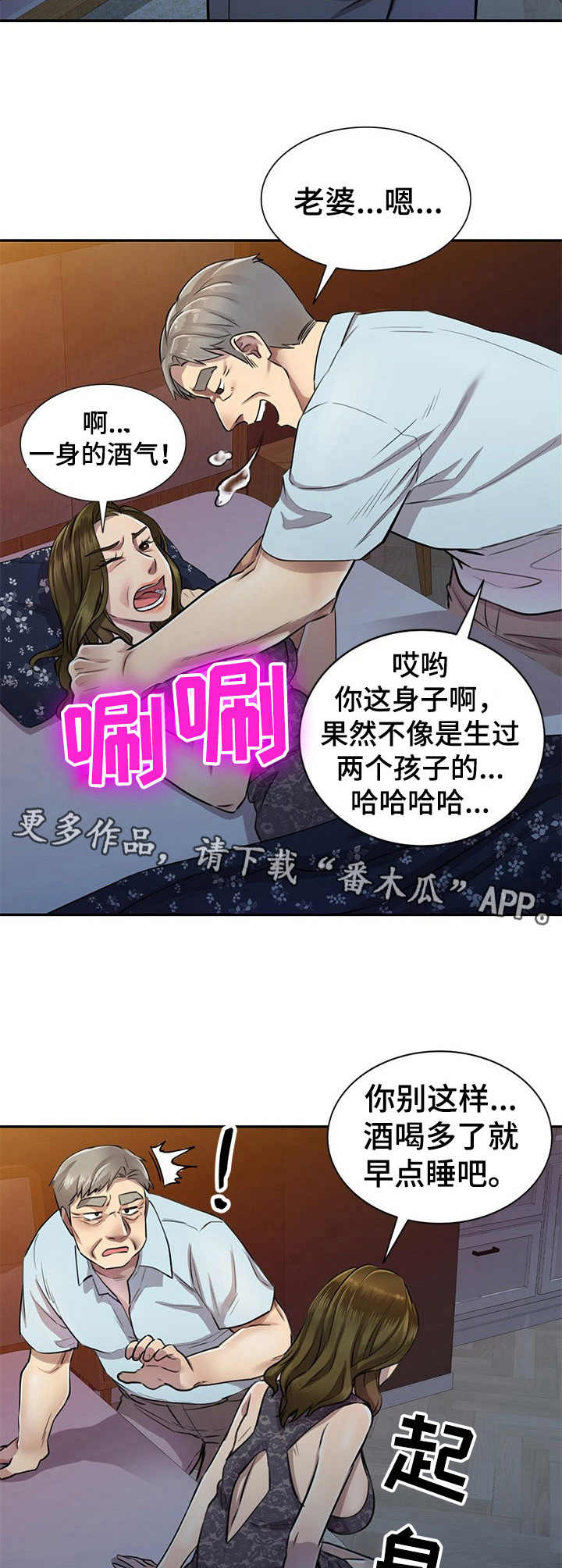 《私人教师》第8章提款机 第9页
