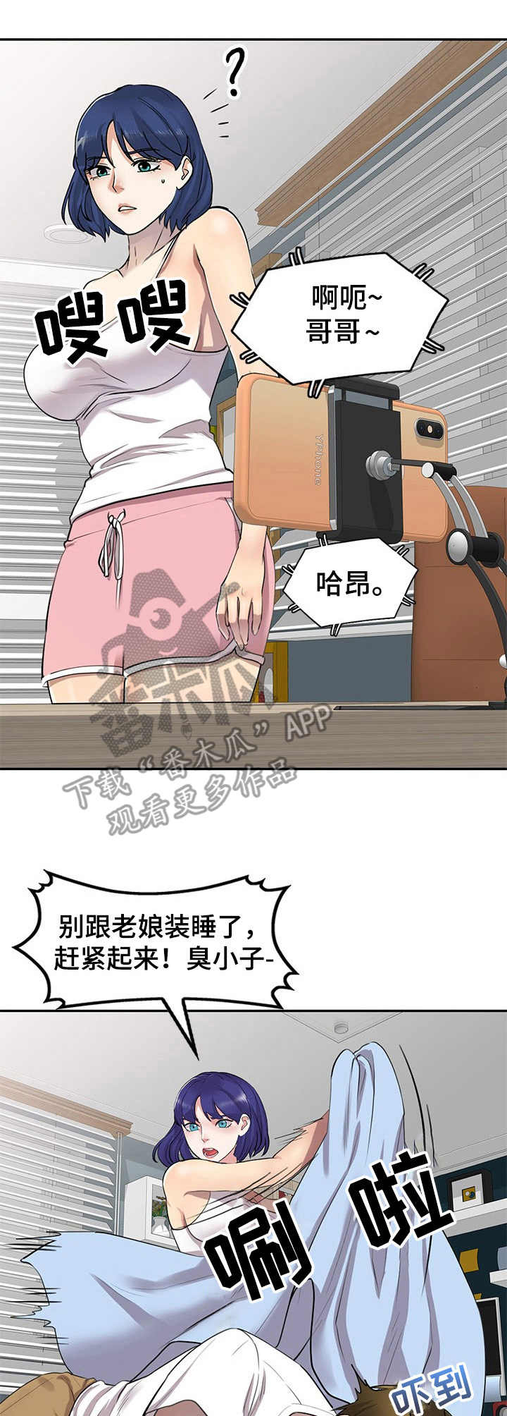 《私人教师》第4章家教 第1页