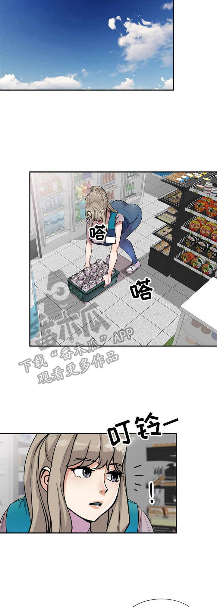 《私人教师》第7章偷听 第11页