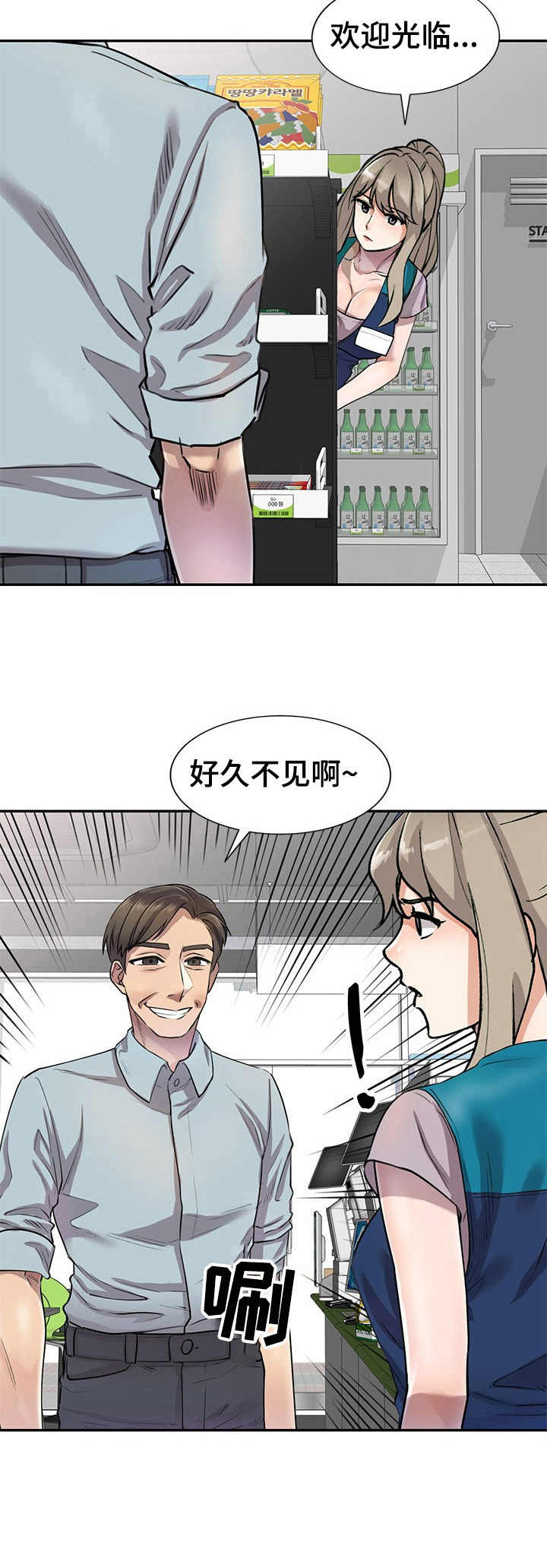 《私人教师》第7章偷听 第12页