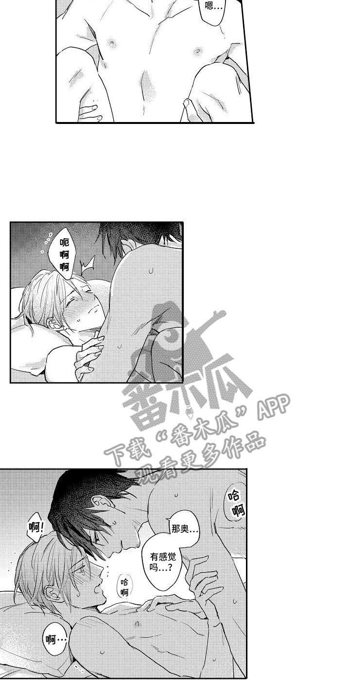 《抓住缘分》第21章想要了解 第11页